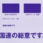 突然段ボール / デラックス・シングル