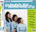 MAMA GUITAR / ママ・ギタァ / これが　ママ　ギタァ　スタイル！