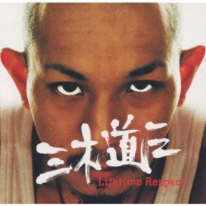 MIKIDO-ZAN / 三木道三 / Lifetime Respect / LIFETIME RESPECT