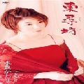 KAORI MIZUMORI / 水森かおり / 東尋坊