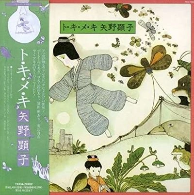 AKIKO YANO / 矢野顕子 / ト･キ･メ･キ