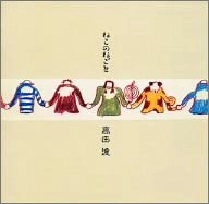 WATARU TAKADA / 高田渡 / ねこのねごと