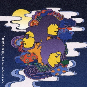 デキシード・ザ・エモンズ / 真夜中の雫