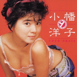 YOKO OBATA / 小幡洋子 / ゴールデン☆ベスト 小幡洋子