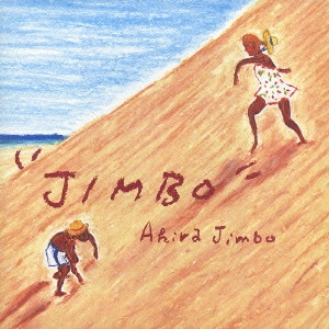 AKIRA JIMBO / 神保彰 / JIMBO