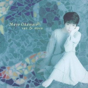 MAYO OKAMOTO / 岡本真夜 / SUN&MOON / SUN & MOON