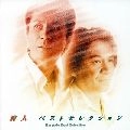狩人 / 全曲集～磐越西線～
