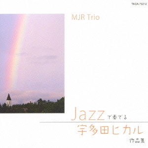 MJR Trio / JAZZで奏でる 宇多田ヒカル作品集