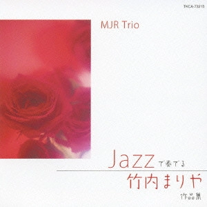 MJR Trio / JAZZで奏でる 竹内まりや作品集