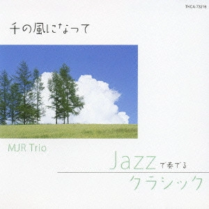 MJR Trio / JAZZで奏でる クラシック～千の風になって～