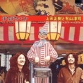 上田正樹と有山淳司 / ぼちぼちいこか＋6trac（紙
