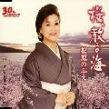 NOBUE MATSUBARA / 松原のぶえ / 桜、散る海