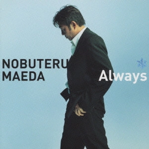 NOBUTERU MAEDA / 前田亘輝 / Always