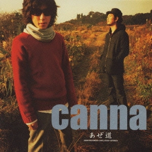 canna / あぜ道