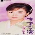 JUNKO ISHIHARA / 石原詢子 / きずな酒／おんなの春
