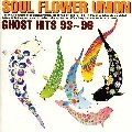 SOUL FLOWER UNION / ソウル･フラワー･ユニオン / ゴースト･ヒッツ 93～96 / GHOST HITS 93-96