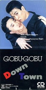 ダウンタウン / GOBU･GOBU