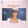 SEIKO MATSUDA / 松田聖子 / 時間の国のアリス