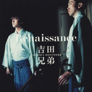 YOSHIDA BROTHERS / 吉田兄弟 / ルネッサンス / RENAISSANCE