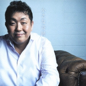 HIROYUKI EHARA / 江原啓之 / 小さな奇跡