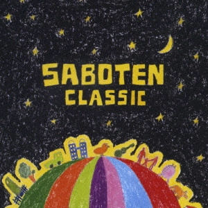 SABOTEN / クラシック