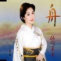 NATSUKO GODAI / 伍代夏子 / 舟