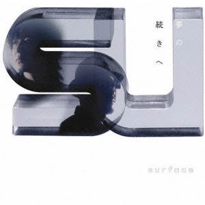 SURFACE / 夢の続きへ
