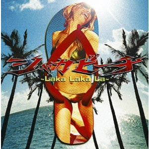 UVERworld / シャカビーチ～Laka Laka La～ (CD+DVD)＜初回生産限定盤＞