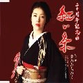 AYAKO FUJI / 藤あや子 / 紅い糸