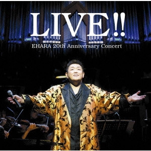 HIROYUKI EHARA / 江原啓之 / LIVE!! EHARA 20th Anniversary Concert