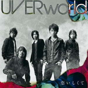 UVERworld / 恋いしくて