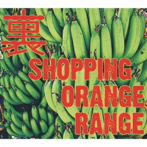 ORANGE RANGE / 裏 SHOPPING