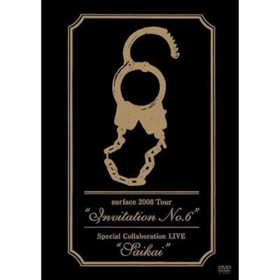 SURFACE (J-POP) / サーフィス (J-POP) / 2008「INVITATION NO.6」+「SAIKAI」