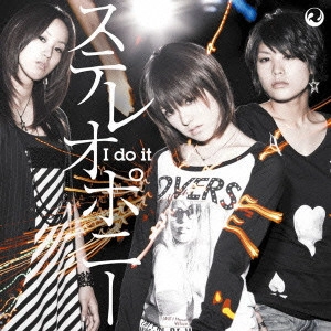 STEREOPONY / ステレオポニー / I do it / I DO IT