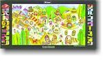 SOUL FLOWER UNION / ソウル･フラワー･ユニオン / 青天井のクラウン／満月の夕
