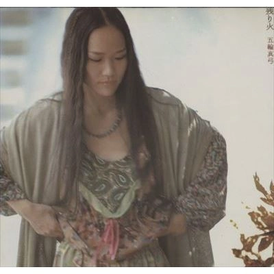 MAYUMI ITSUWA / 五輪真弓 / 五輪真弓/残り火