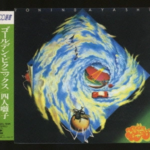 YONIN BAYASHI / 四人囃子 / ゴールデン・ピクニックス / GOLDEN PICNICS