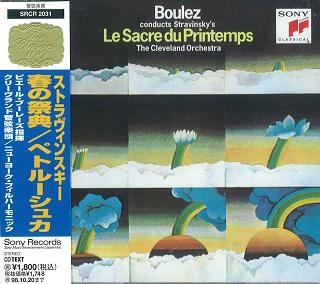 PIERRE BOULEZ / ピエール・ブーレーズ / ストラヴィンスキー:「春の祭典」「ペトルーシュカ」