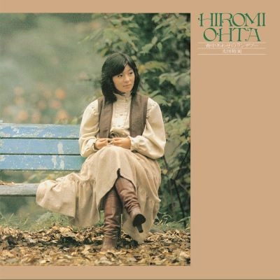 HIROMI OHTA / 太田裕美 / 太田裕美/背中あわせのランデブー