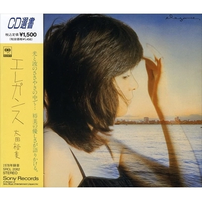 HIROMI OHTA / 太田裕美 / エレガンス