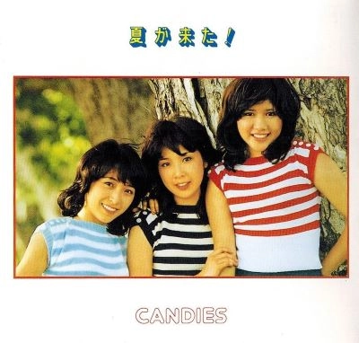 CANDIES / キャンディーズ / 夏が来た