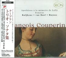 SIGISWALD KUIJKEN / シギスヴァルト・クイケン / ク－プラン／トリオ・ソナタ集～リュリ賛