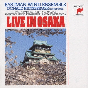 EASTMAN WIND ENSEMBLE / イーストマン・ウィンド・アンサンブル / グレンジャー:リンカンシャーの花束 / LIVE IN OSAKA