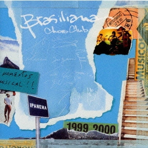 Choro Club / ショーロ・クラブ / ブラジリアーナ / Brasiliana