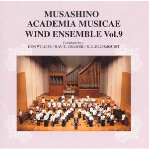 MUSASHINO ACADEMIA MUSICAE WIND ENSEMBLE / 武蔵野音楽大学ウィンドアンサンブル  / 武蔵野音楽大学ウィンドアンサンブルVol.9 / MUSASHINO ACADEMIA MUSICAE WIND ENSEMBLE VOL.9