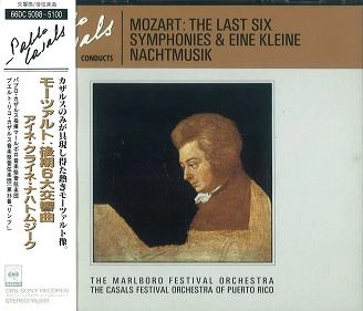PABLO CASALS / パブロ・カザルス / モーツァルト:後期6大交響曲集