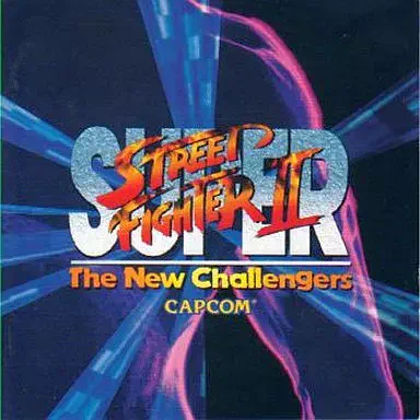 アルフ・ライラ / スーパーストリートファイターII アーケードゲームトラック