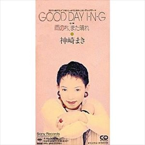 神崎まき / GOOD DAY I・N・G