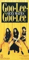 セクシーメイツ / セクシーメイツ/グリ・グリ