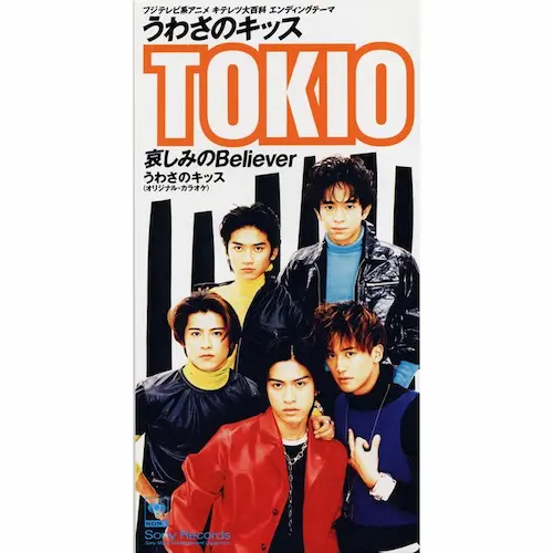 TOKIO / うわさのキッス